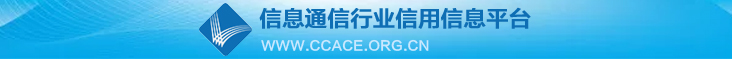 山東省通信行業(yè)協(xié)會(huì )