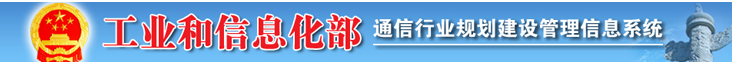 山東省通信行業(yè)協(xié)會(huì )